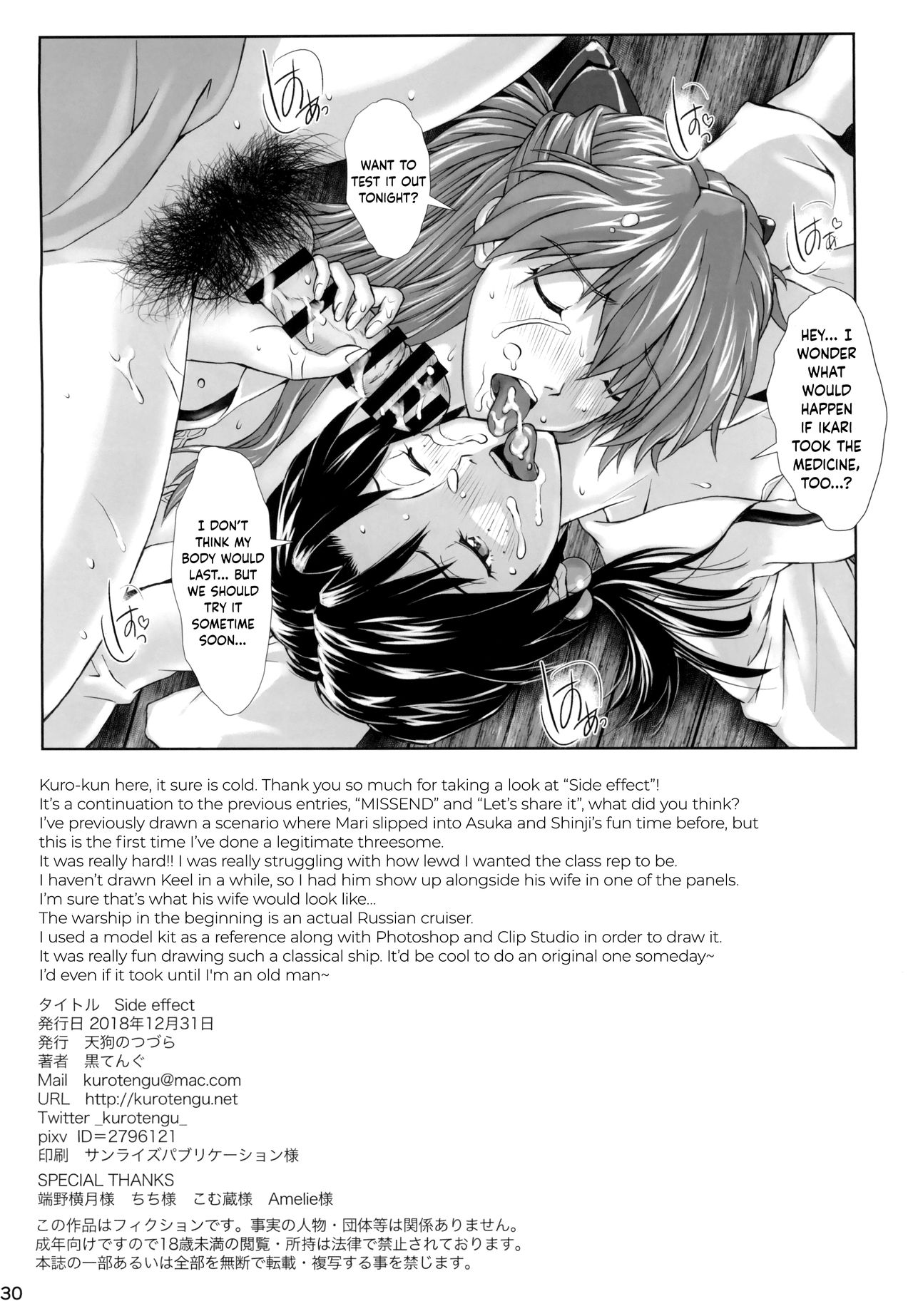 [Tengu no Tsuzura (Kuro Tengu)] Side effect (Neon Genesis Evangelion) [English] {Hennojin} [Digital] 图片编号 29