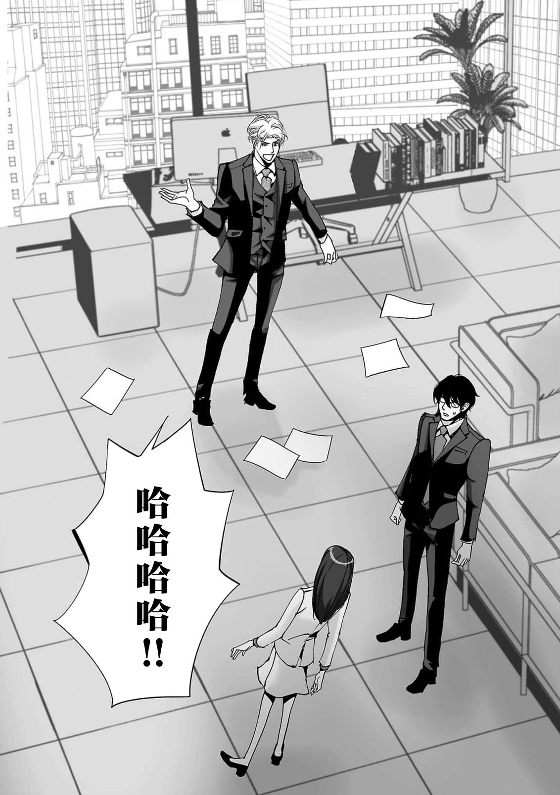 [Earithen] koinomebiusu ~ kare to no shuju wa genei no kanata kara ~ | 恋之莫比乌斯~和他的主仆关系起于幻想世界~ 1-2 [Chinese] [莉赛特汉化组] Bildnummer 36