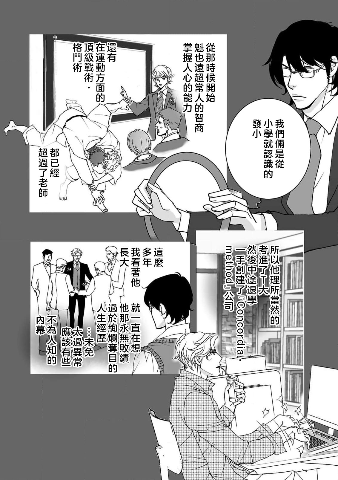 [Earithen] koinomebiusu ~ kare to no shuju wa genei no kanata kara ~ | 恋之莫比乌斯~和他的主仆关系起于幻想世界~ 1-2 [Chinese] [莉赛特汉化组] Bildnummer 50