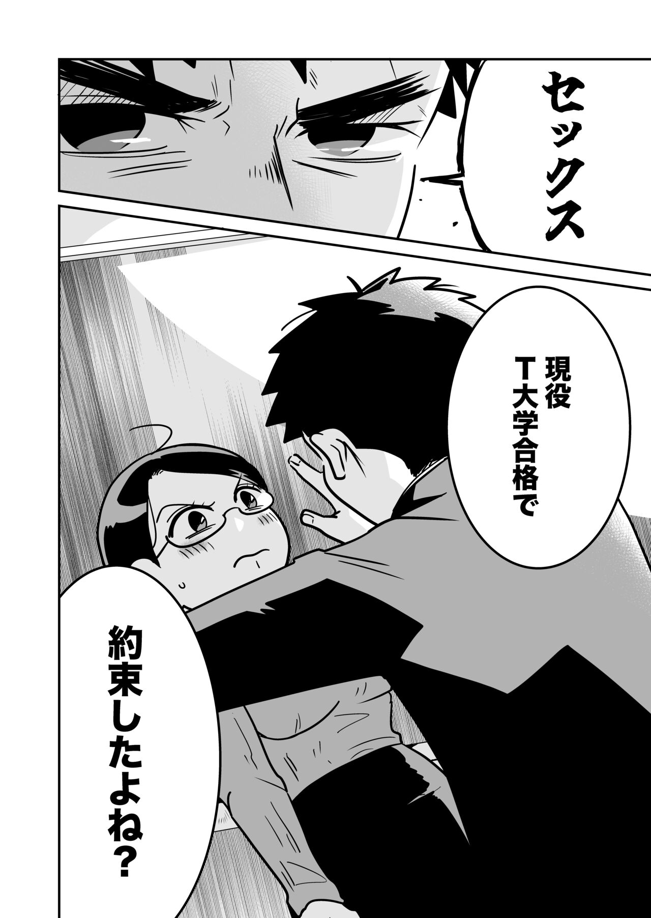 [天雅ランド]  大学合格したら先生がセックスしてくれたった numero di immagine  3