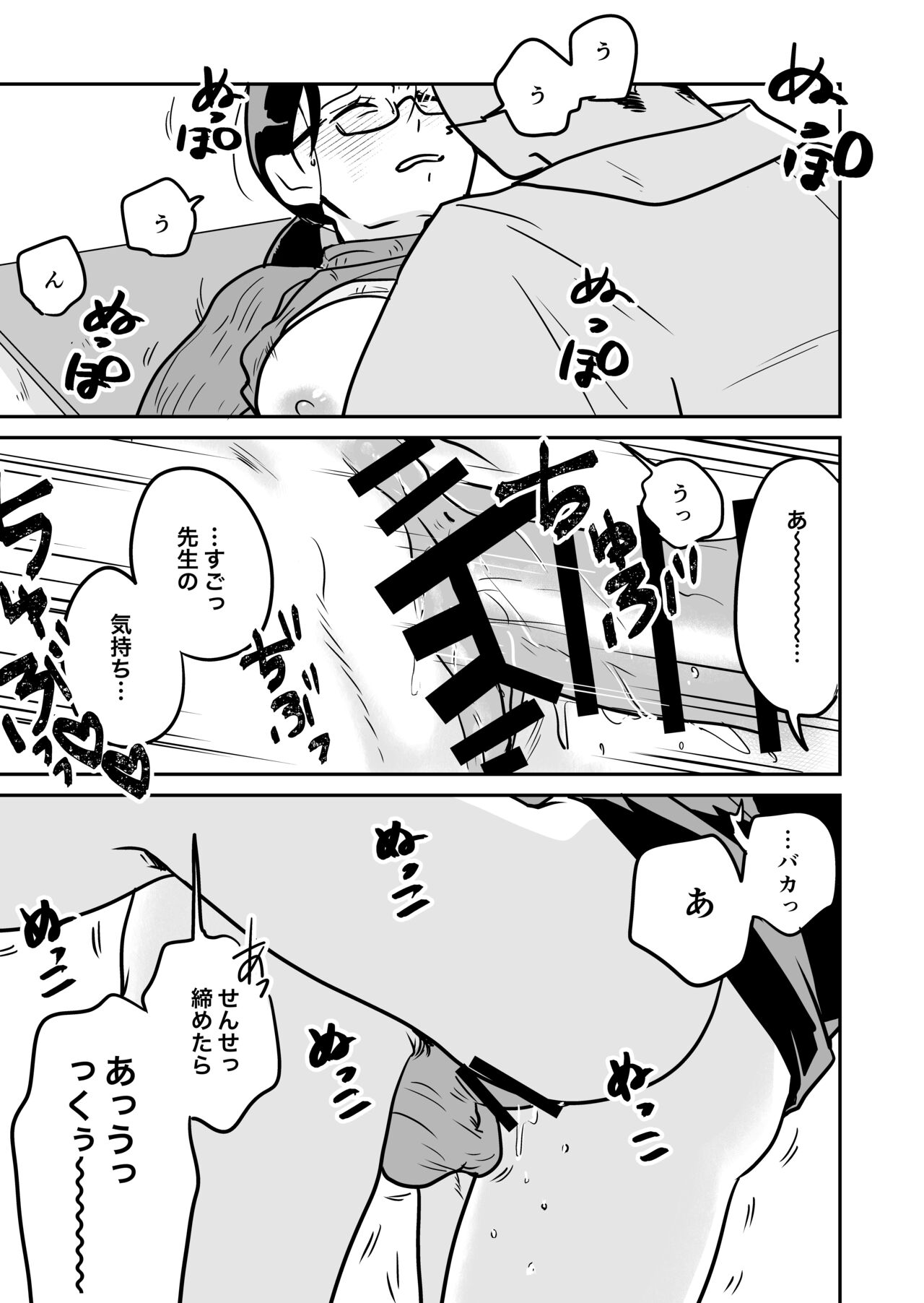 [天雅ランド]  大学合格したら先生がセックスしてくれたった numero di immagine  14