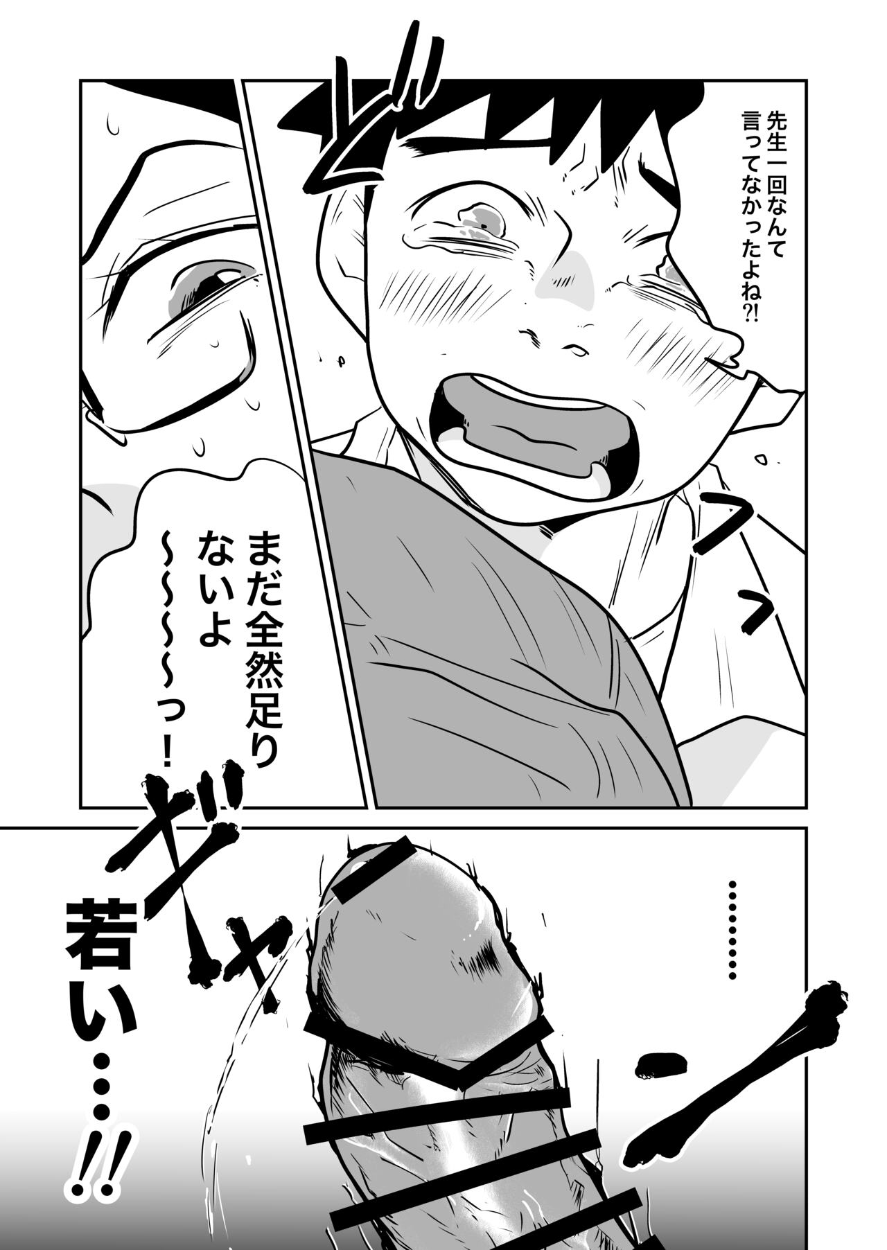 [天雅ランド]  大学合格したら先生がセックスしてくれたった numero di immagine  16