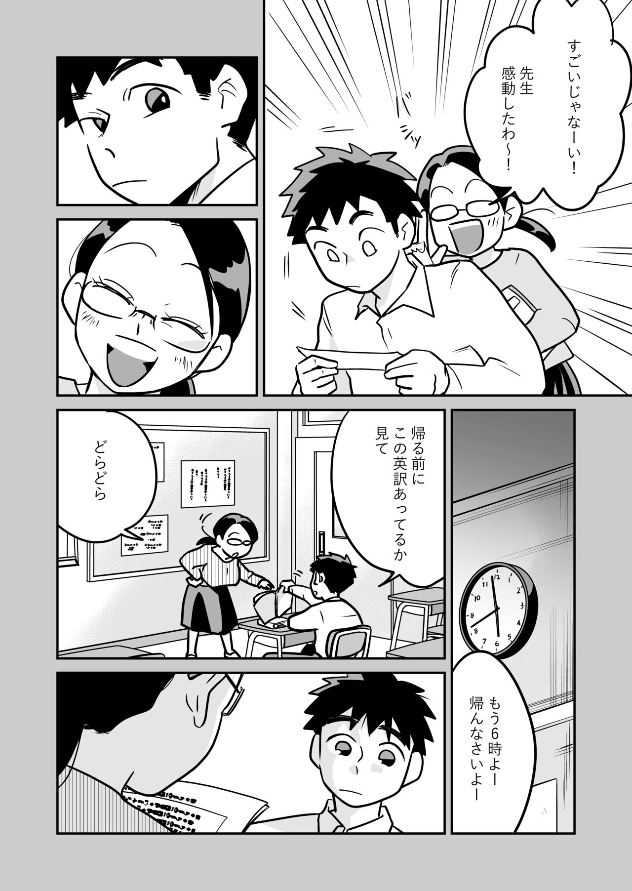 [天雅ランド]  大学合格したら先生がセックスしてくれたった numero di immagine  29