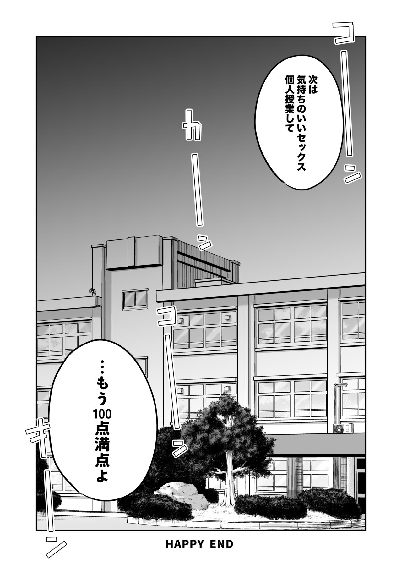 [天雅ランド]  大学合格したら先生がセックスしてくれたった numero di immagine  42