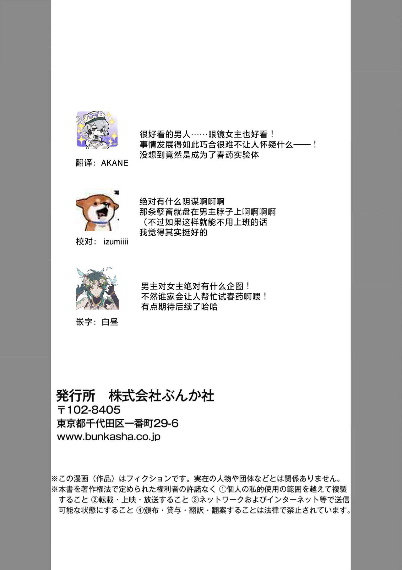 [Amano nae] shirohebisama no dekiai morumotto ~ kohaku OL wa i sekai de midarana keiyaku o…~ | 白蛇大人的溺爱试验~苦命OL在异世界缔结了淫荡契约…~ 1-2 [Chinese] [莉赛特汉化组] 图片编号 30