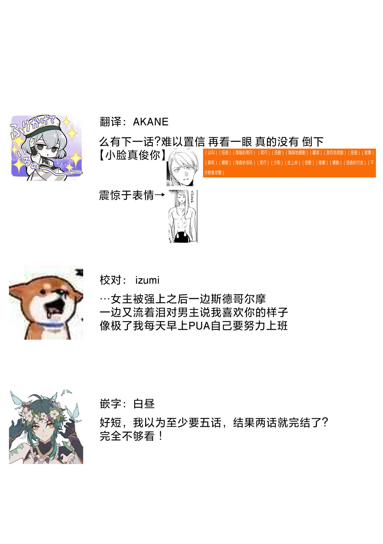 [Amano nae] shirohebisama no dekiai morumotto ~ kohaku OL wa i sekai de midarana keiyaku o…~ | 白蛇大人的溺爱试验~苦命OL在异世界缔结了淫荡契约…~ 1-2 [Chinese] [莉赛特汉化组] 图片编号 72