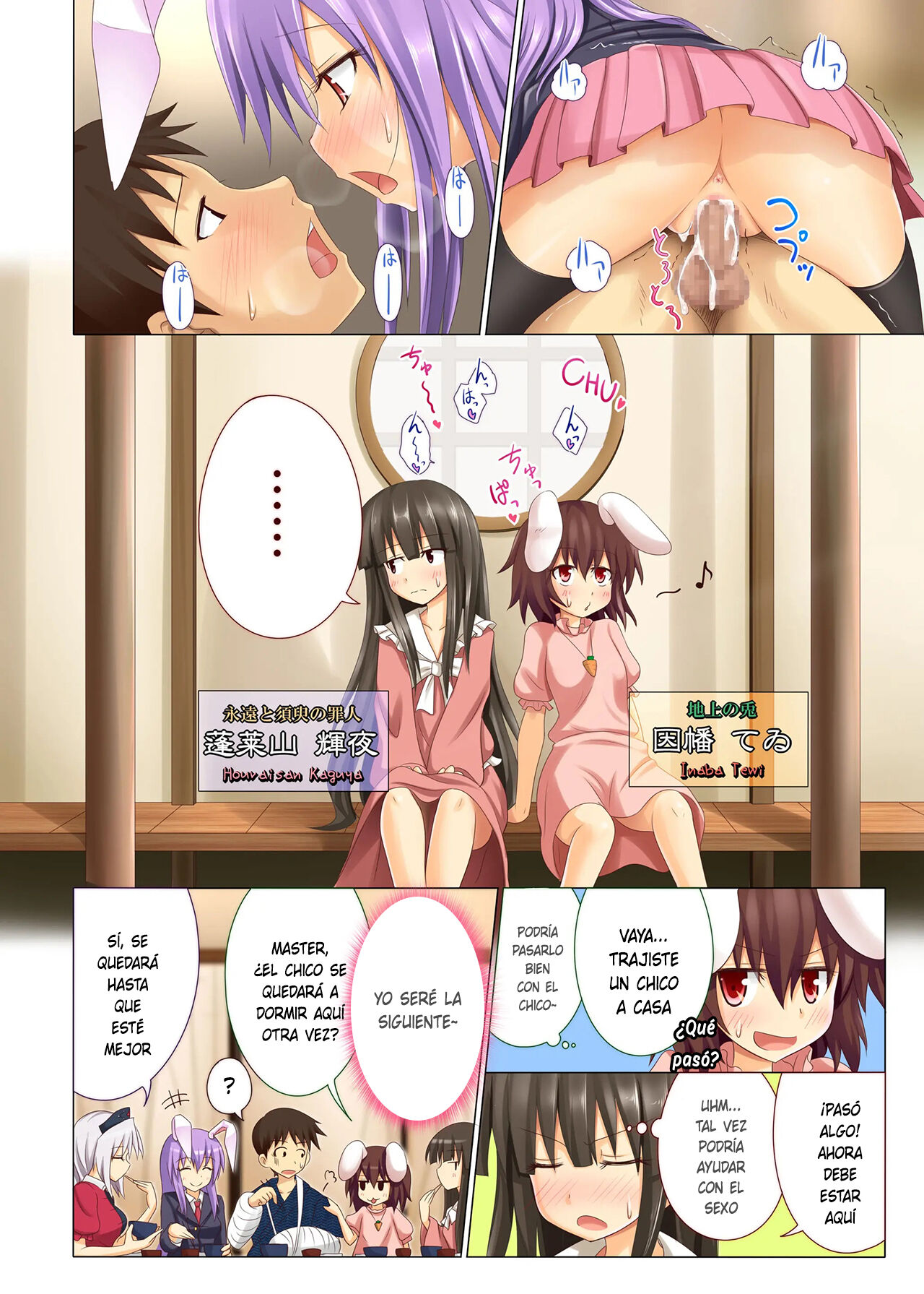 [Kamikadou (Ginyou Haru)] Gensoukyou Rakuenka Keikaku 03 (Touhou Project) [Spanish] [Doragon no Tensei] [Digital] Bildnummer 7