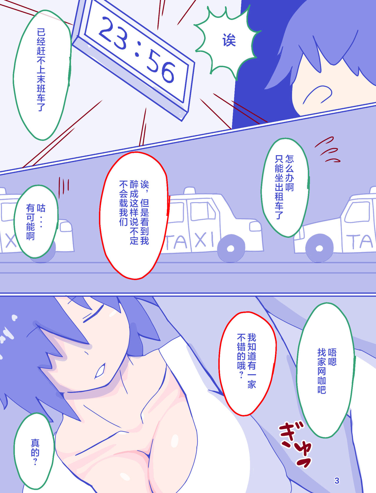 [Enmeinoharu] Kaa-san to Omoide no Shimapan [Chinese] 图片编号 5