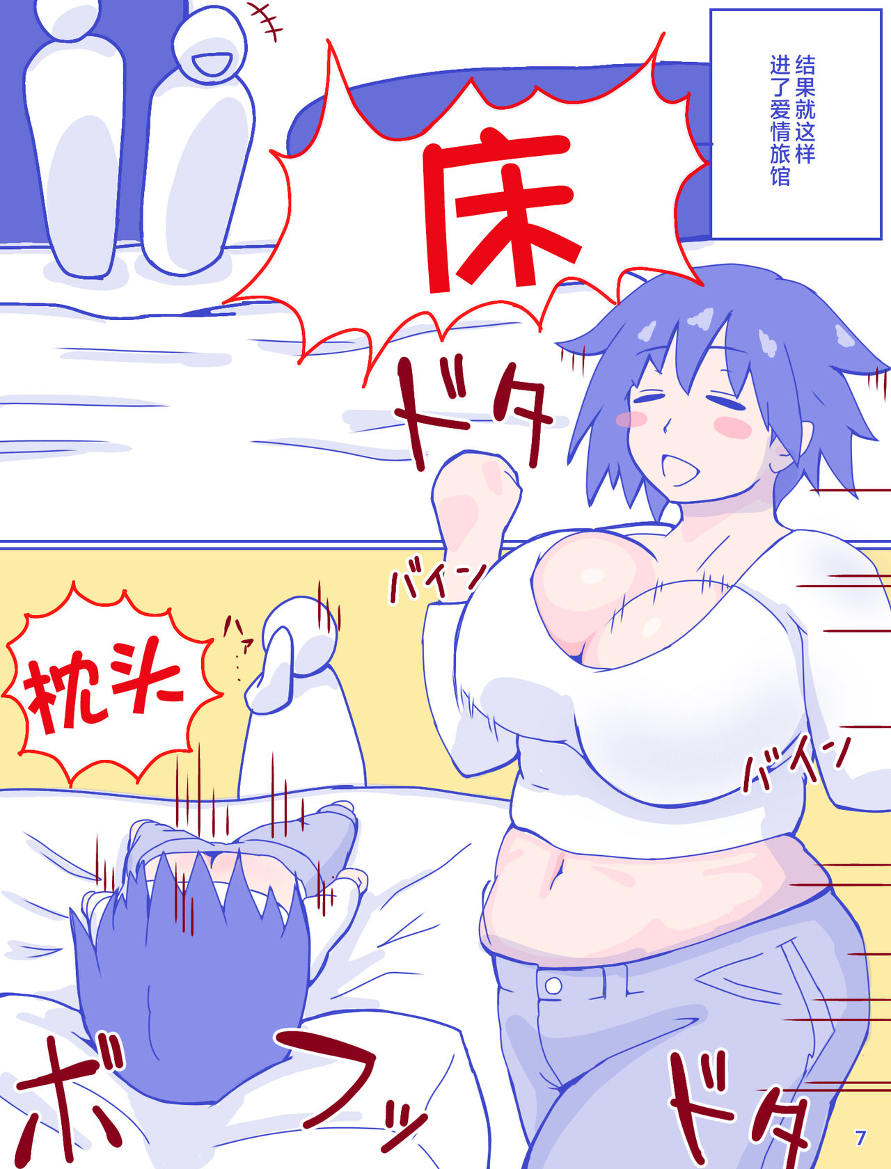 [Enmeinoharu] Kaa-san to Omoide no Shimapan [Chinese] 图片编号 9