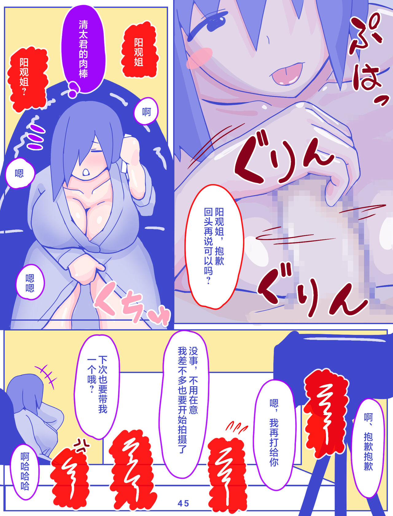 [Enmeinoharu] Kaa-san to Omoide no Shimapan [Chinese] 图片编号 47