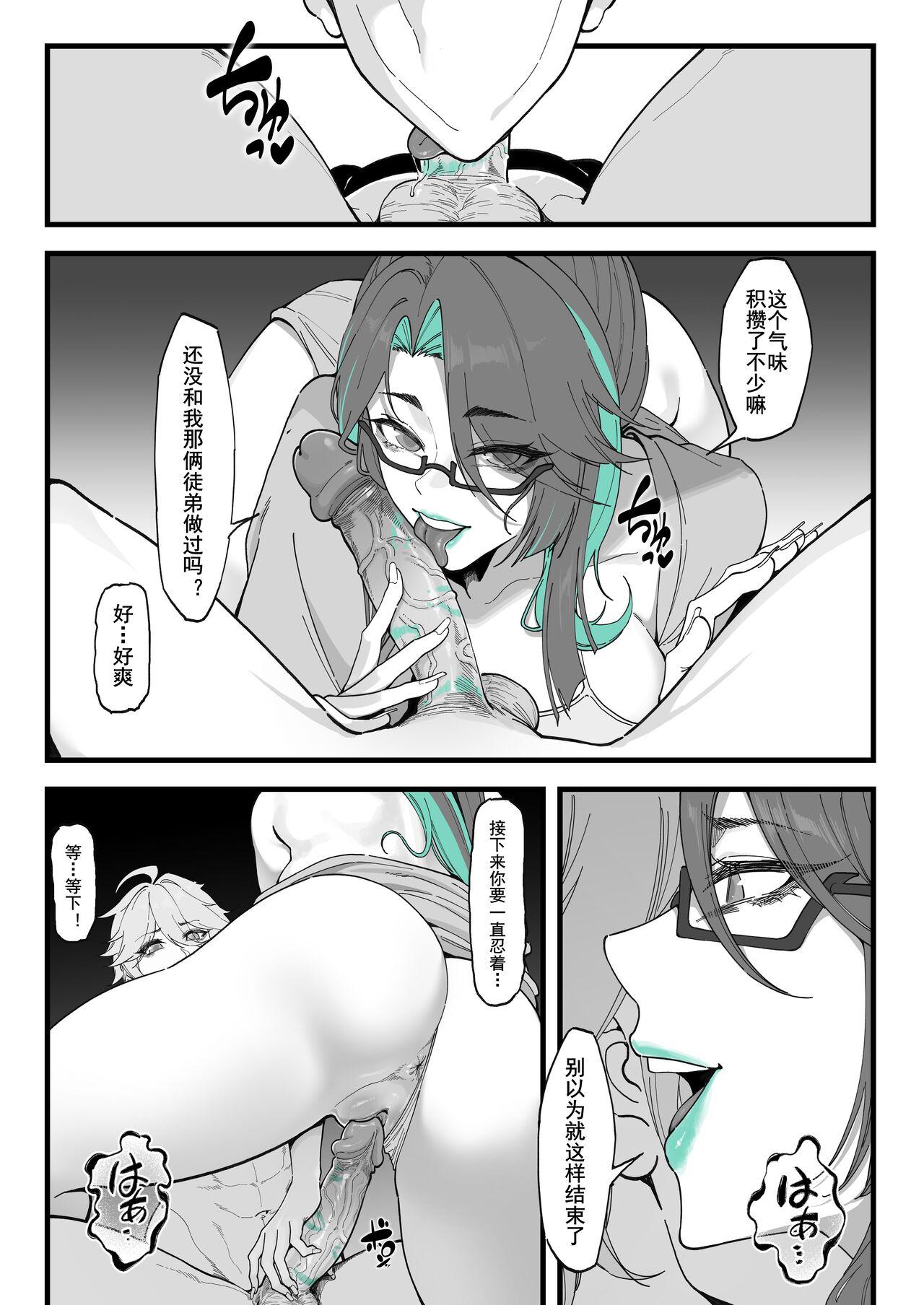 [KeinV] Cloud Retainer：A test for Aether | 闲云：旅行者的考验 (Genshin Impact) [Chinese] [Decensored] 画像番号 7