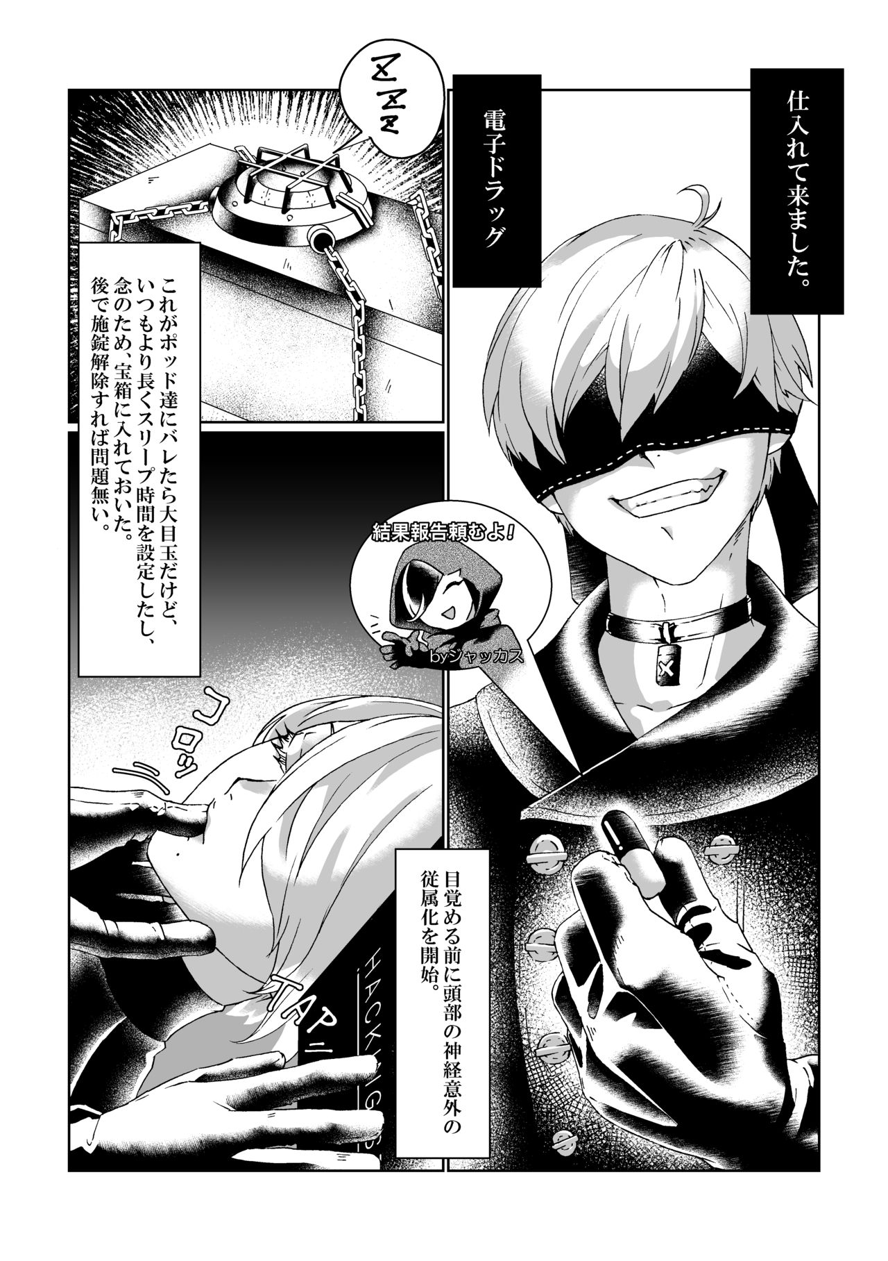 [MYLAB (Shiroa Urang)] BlackBaccara (NieR:Automata) [Digital] numero di immagine  3