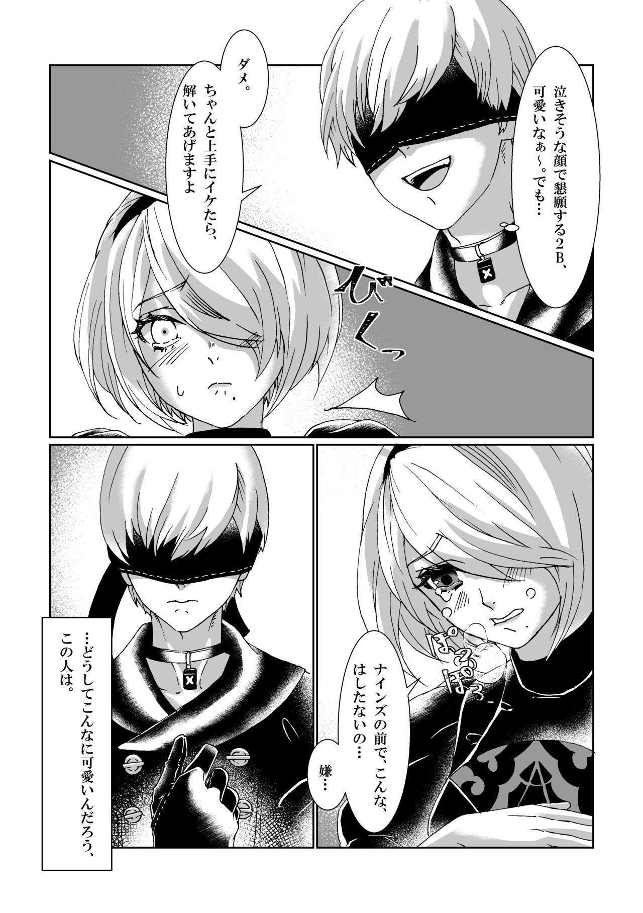 [MYLAB (Shiroa Urang)] BlackBaccara (NieR:Automata) [Digital] numero di immagine  6