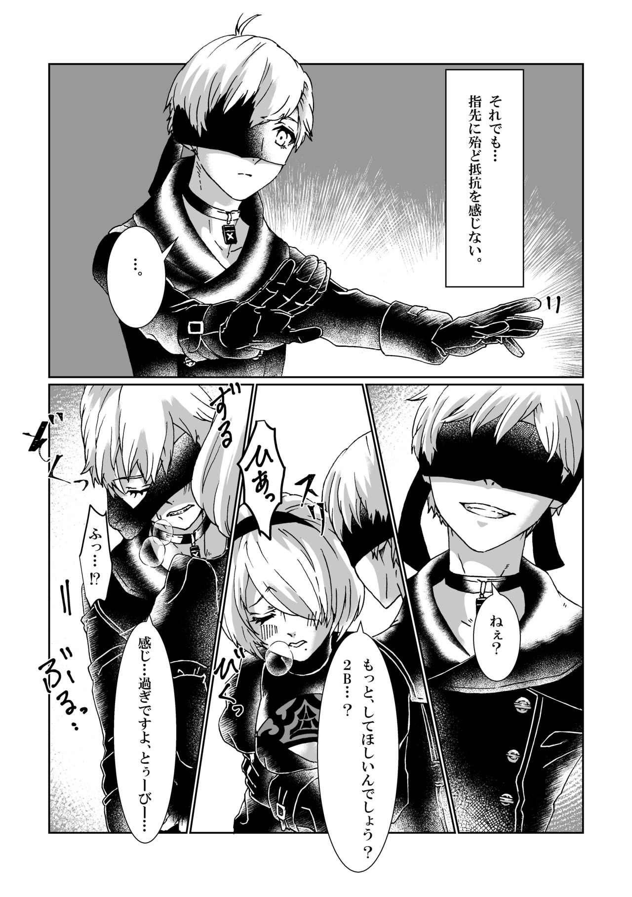 [MYLAB (Shiroa Urang)] BlackBaccara (NieR:Automata) [Digital] numero di immagine  9