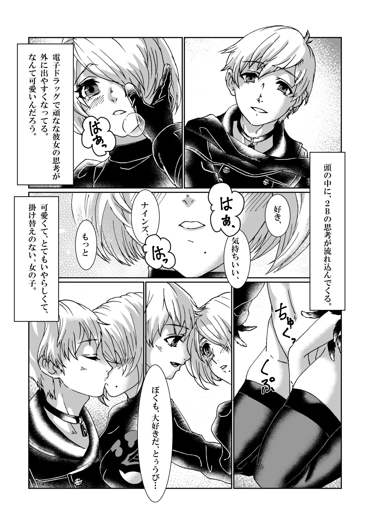 [MYLAB (Shiroa Urang)] BlackBaccara (NieR:Automata) [Digital] numero di immagine  10