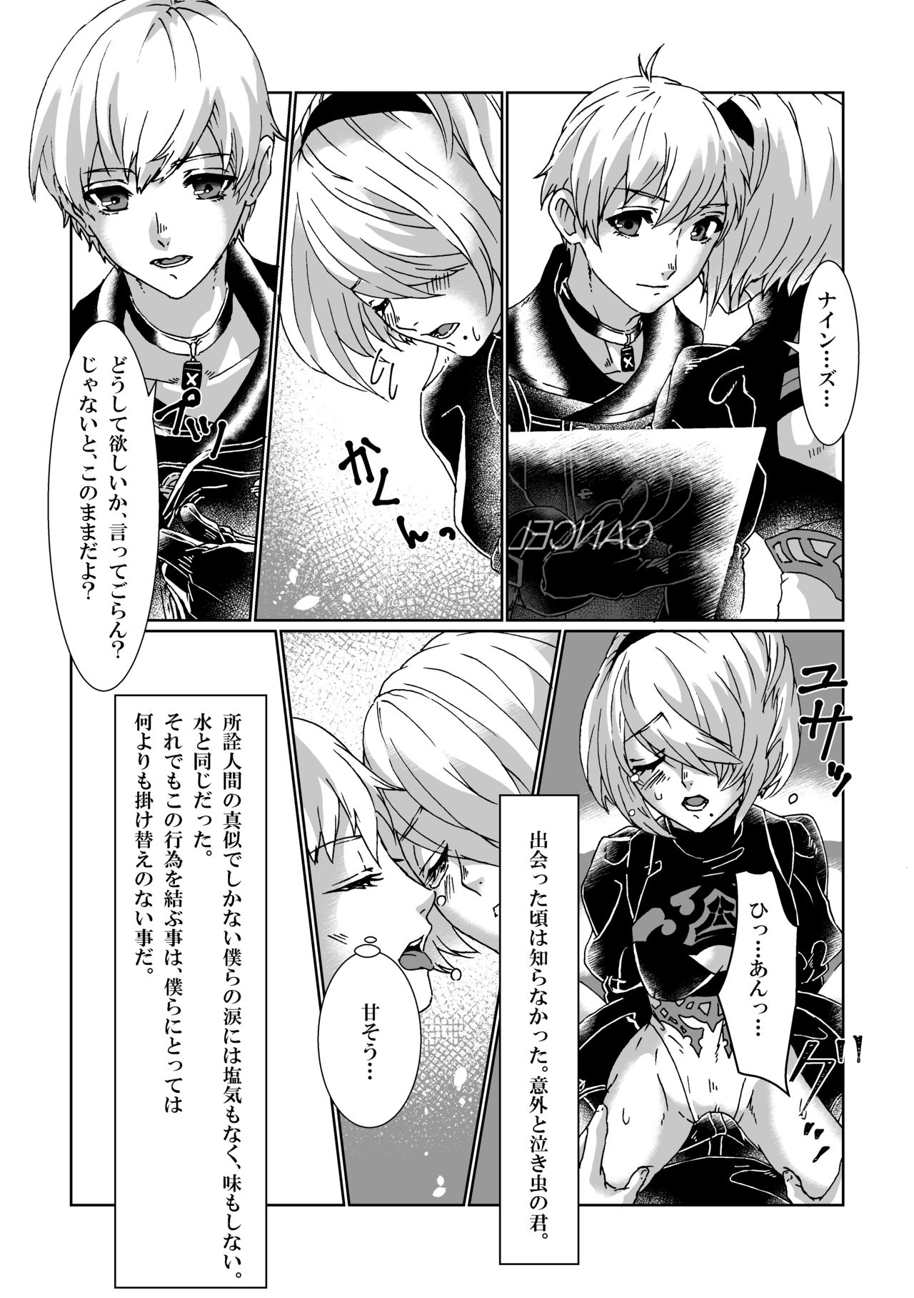 [MYLAB (Shiroa Urang)] BlackBaccara (NieR:Automata) [Digital] numero di immagine  11