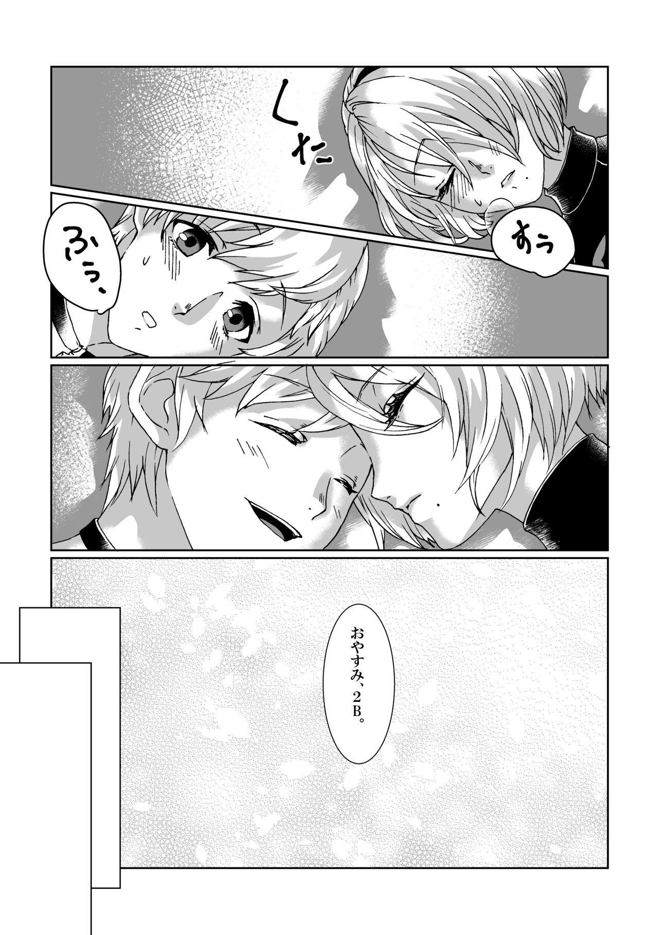 [MYLAB (Shiroa Urang)] BlackBaccara (NieR:Automata) [Digital] numero di immagine  16