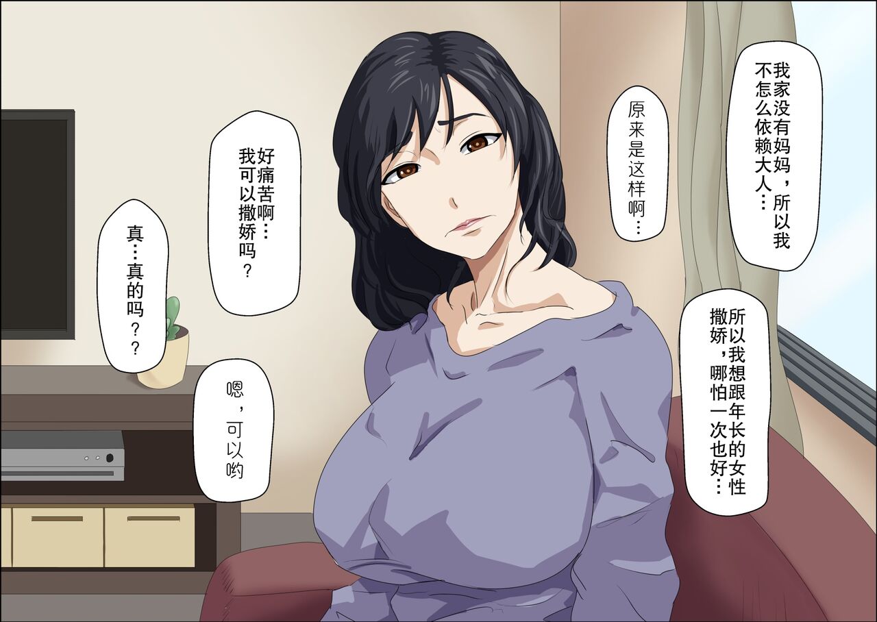 [Negoroya] ona zi mansyon no hitozuma to yaru[chinese] 图片编号 3