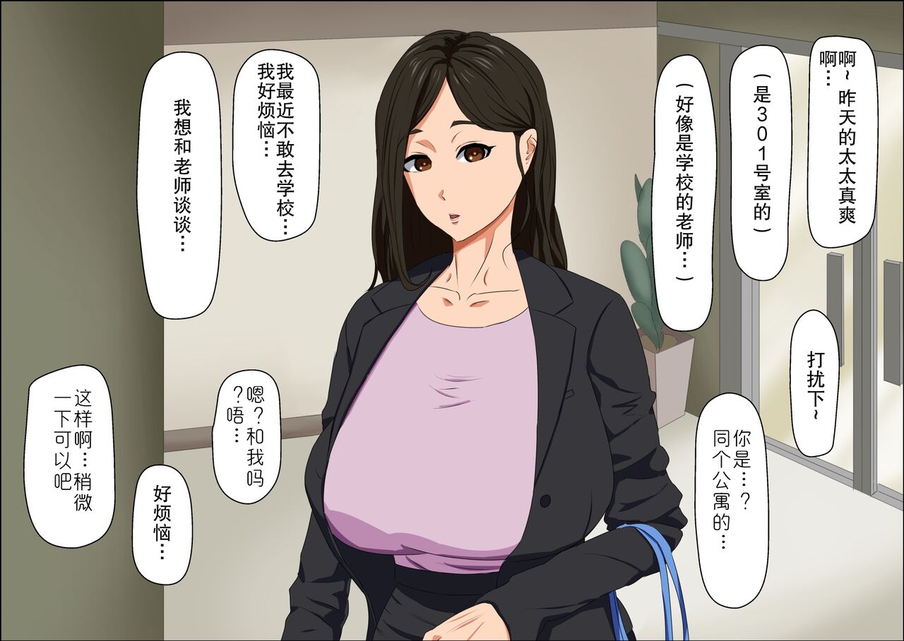 [Negoroya] ona zi mansyon no hitozuma to yaru[chinese] 图片编号 17