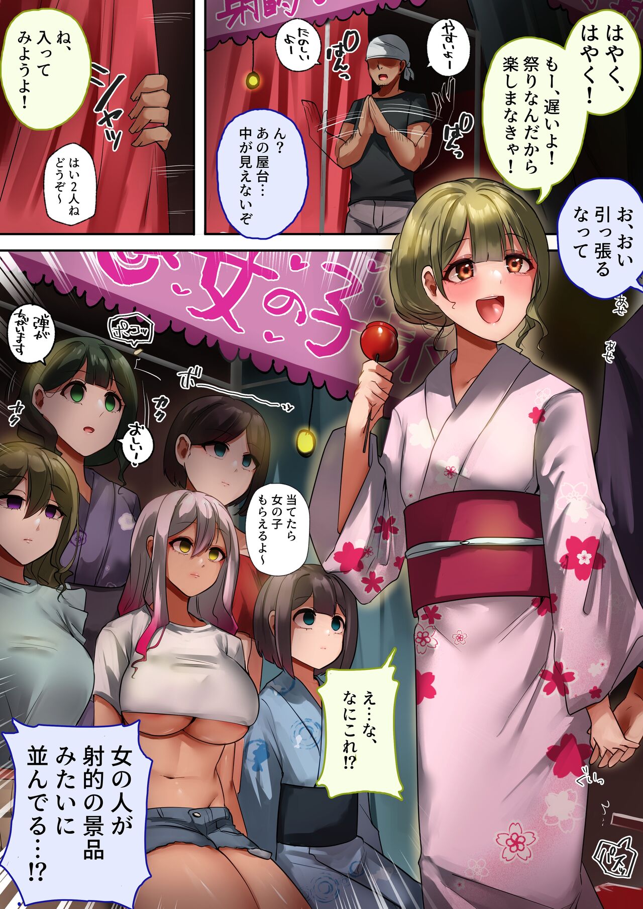 [R.S.I. (Rim)]On'nanoko shatekida yo, yo tto ide! imagen número 1