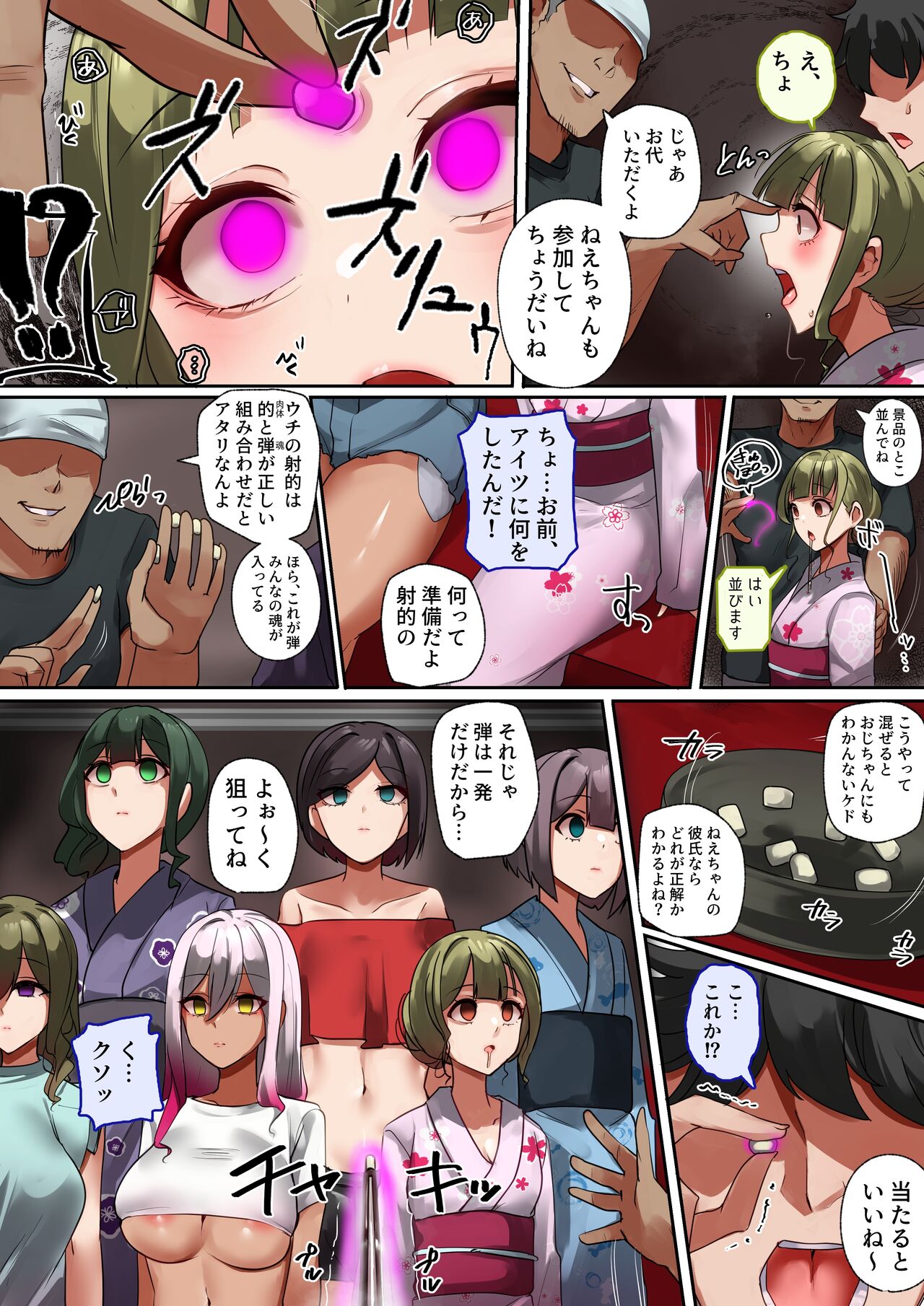 [R.S.I. (Rim)]On'nanoko shatekida yo, yo tto ide! imagen número 2