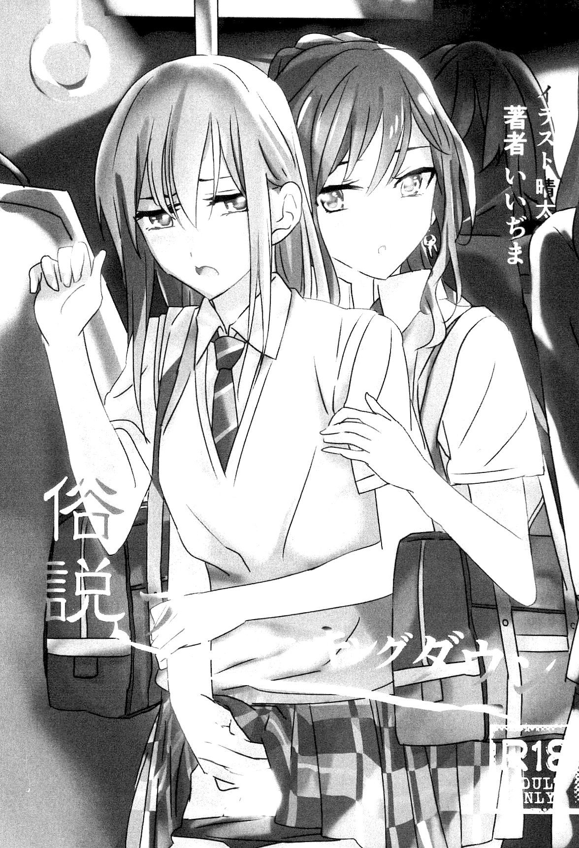 Bang Dream imagen número 3