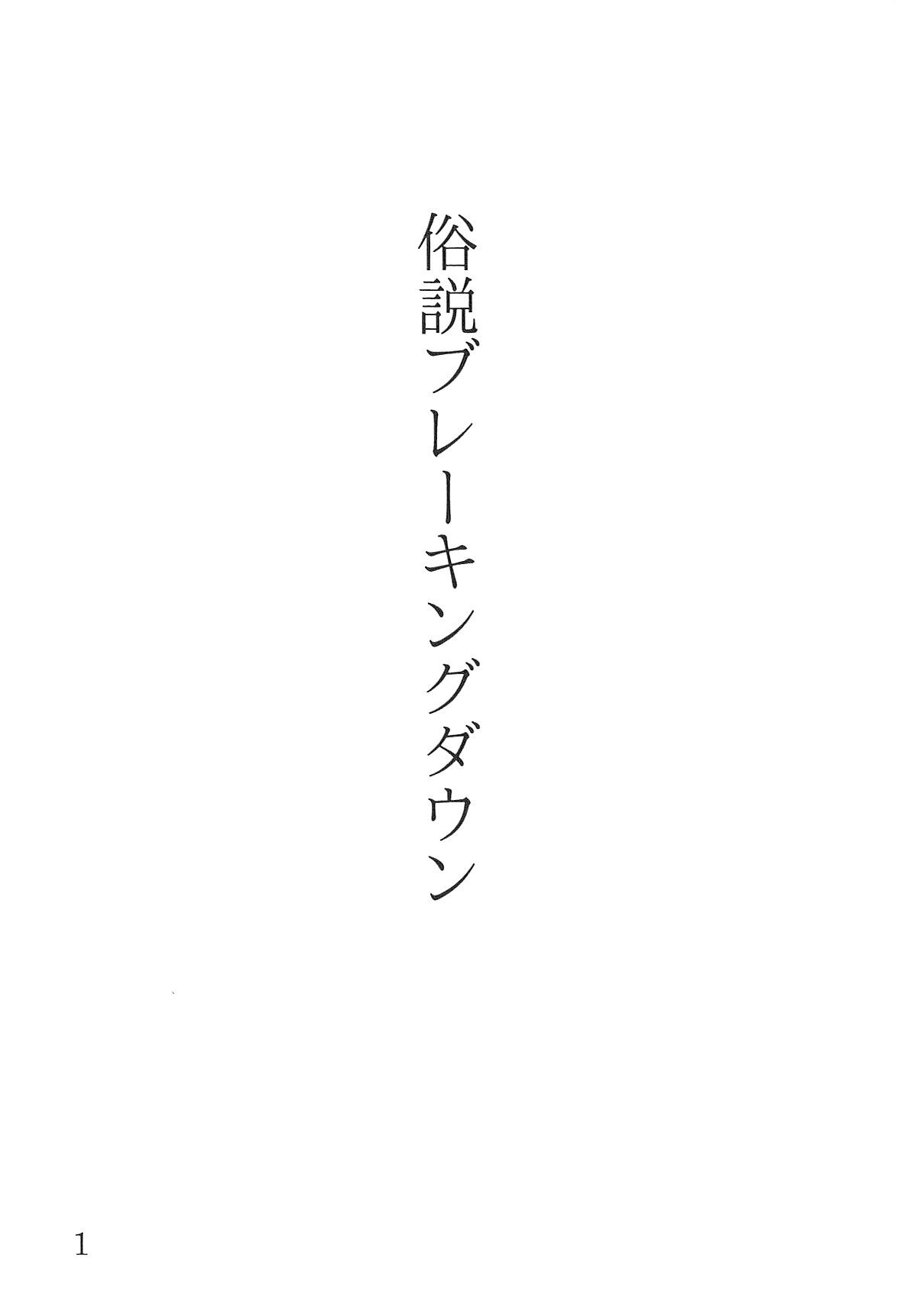 Bang Dream imagen número 5