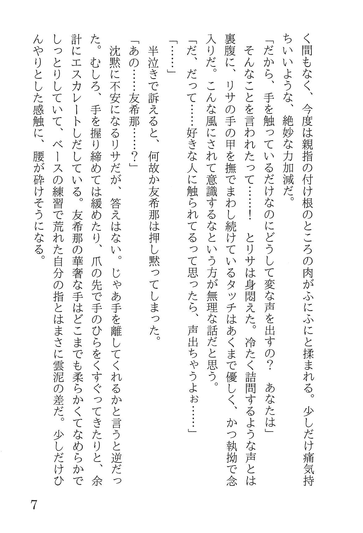 Bang Dream imagen número 11