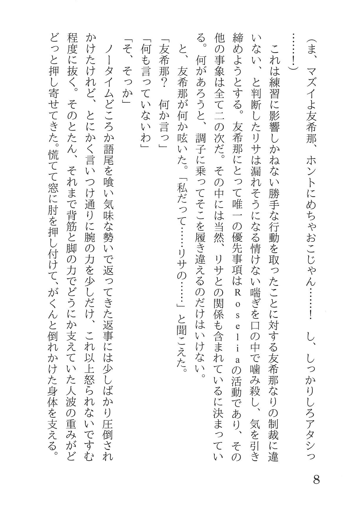 Bang Dream imagen número 12