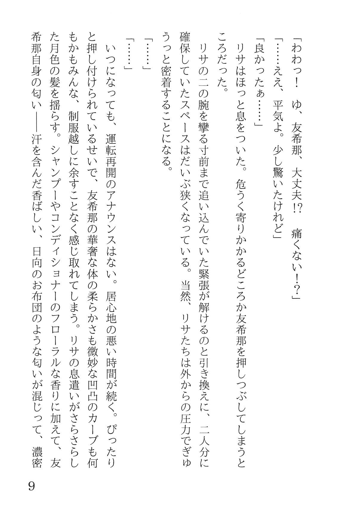 Bang Dream imagen número 13