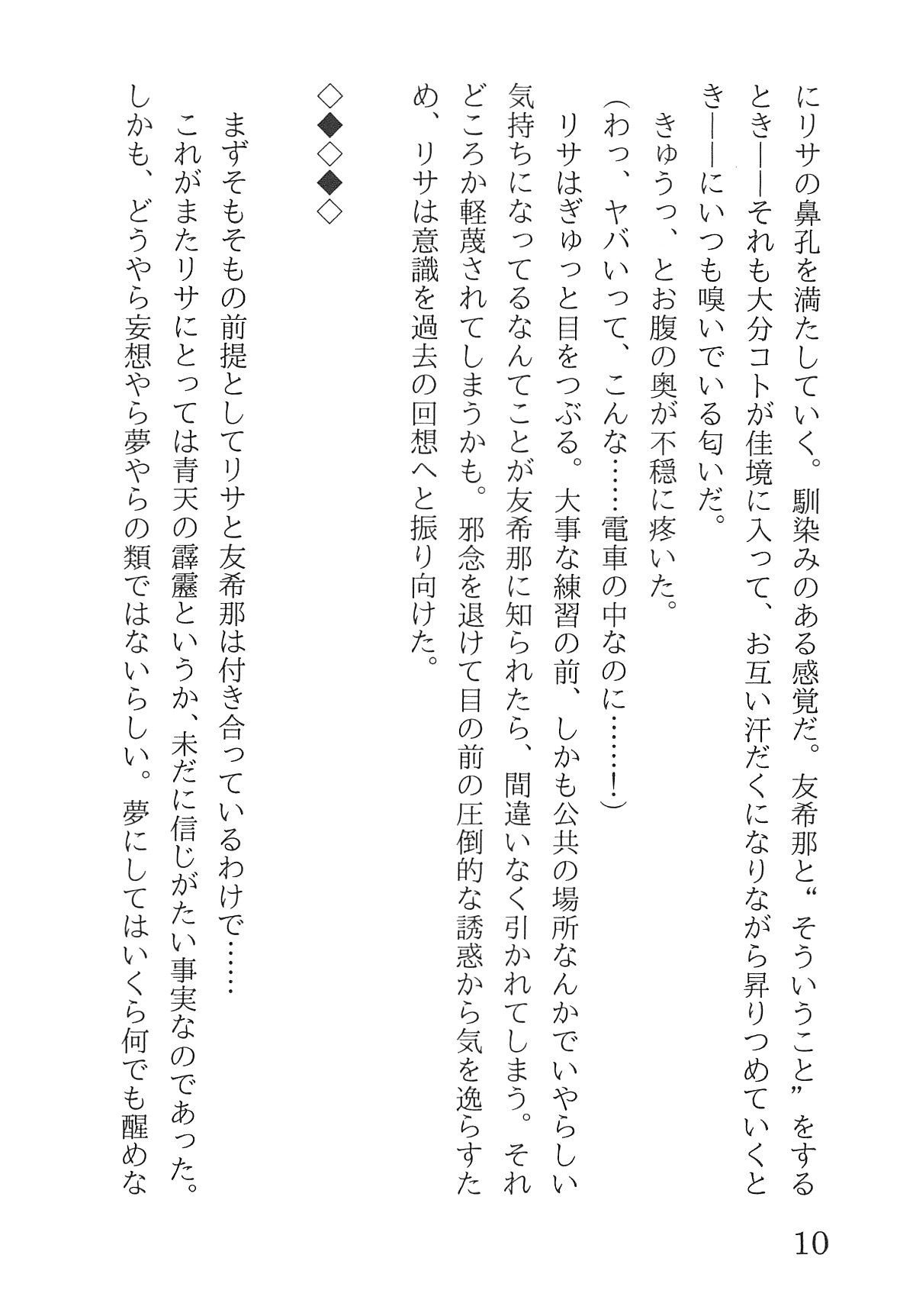 Bang Dream imagen número 14