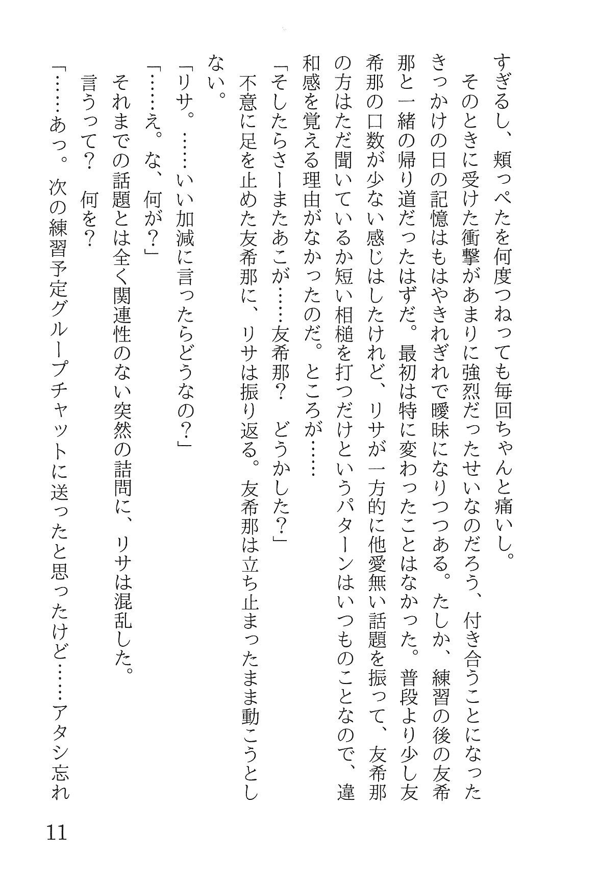 Bang Dream imagen número 15