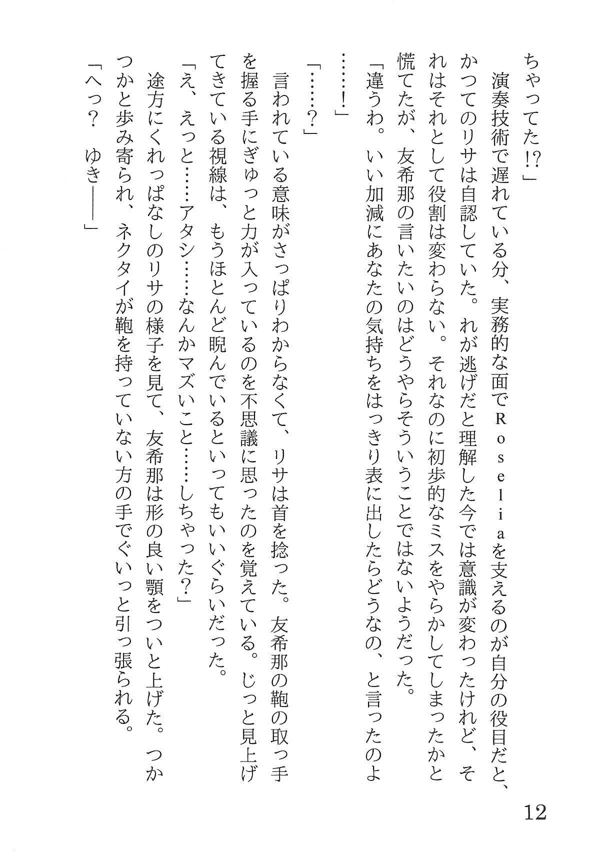 Bang Dream imagen número 16