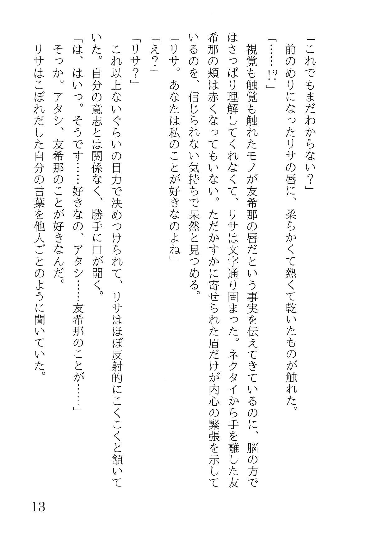 Bang Dream imagen número 17