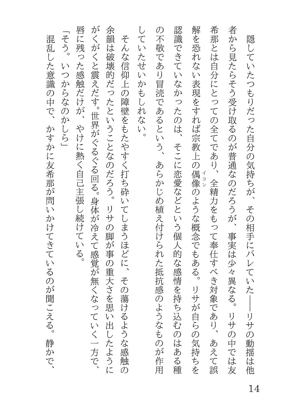 Bang Dream imagen número 18