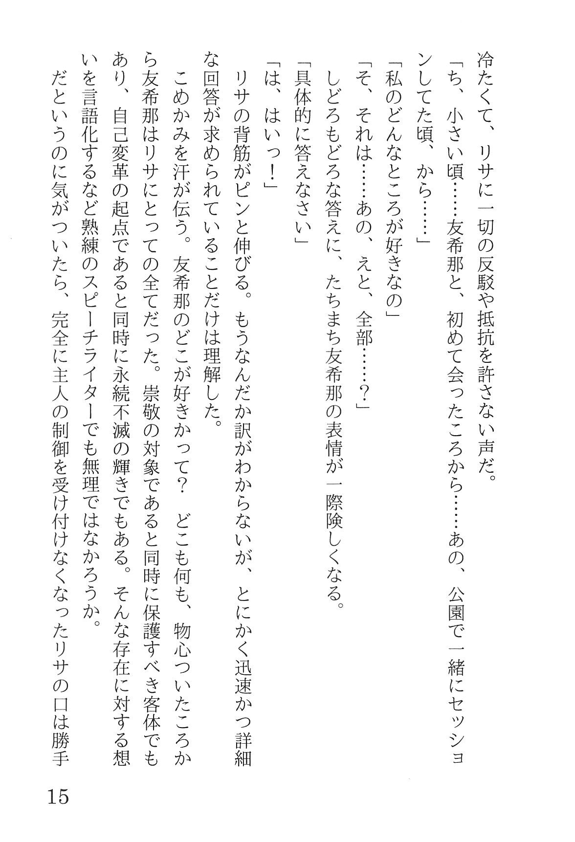 Bang Dream imagen número 19