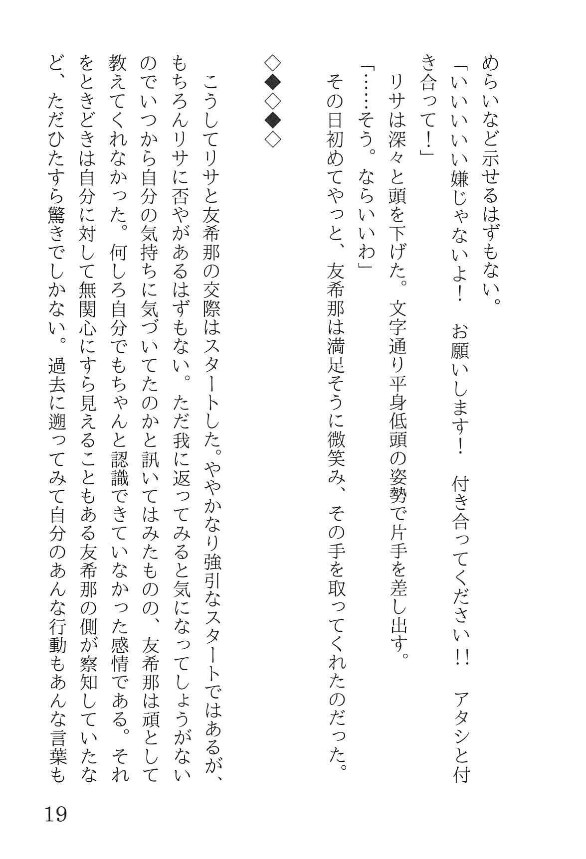 Bang Dream imagen número 23