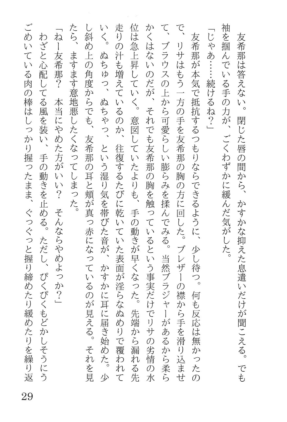 Bang Dream imagen número 33