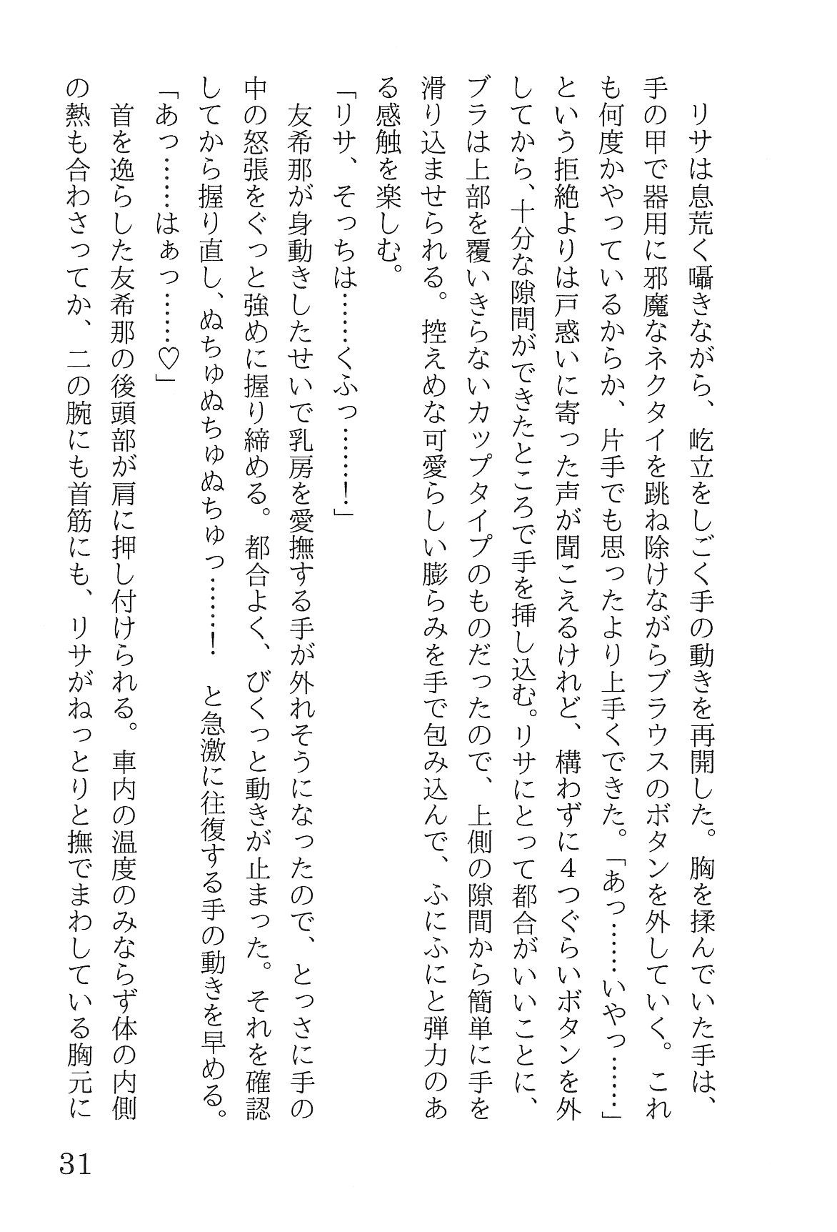 Bang Dream imagen número 35