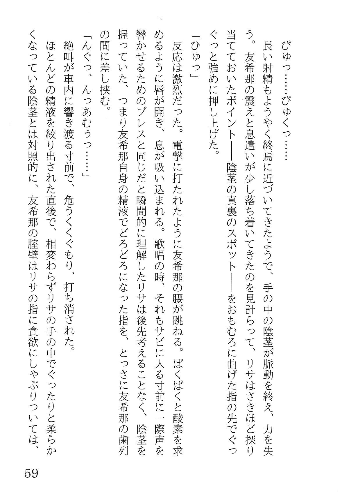 Bang Dream imagen número 63