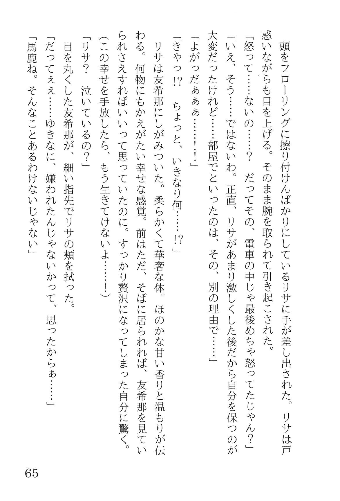 Bang Dream imagen número 69