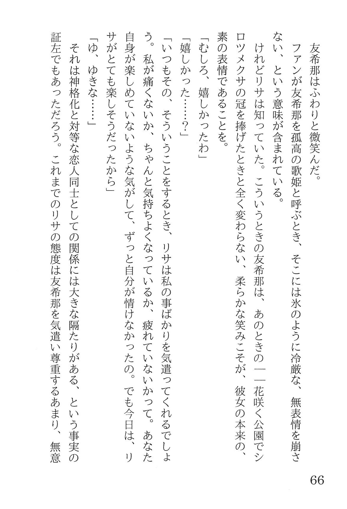 Bang Dream imagen número 70