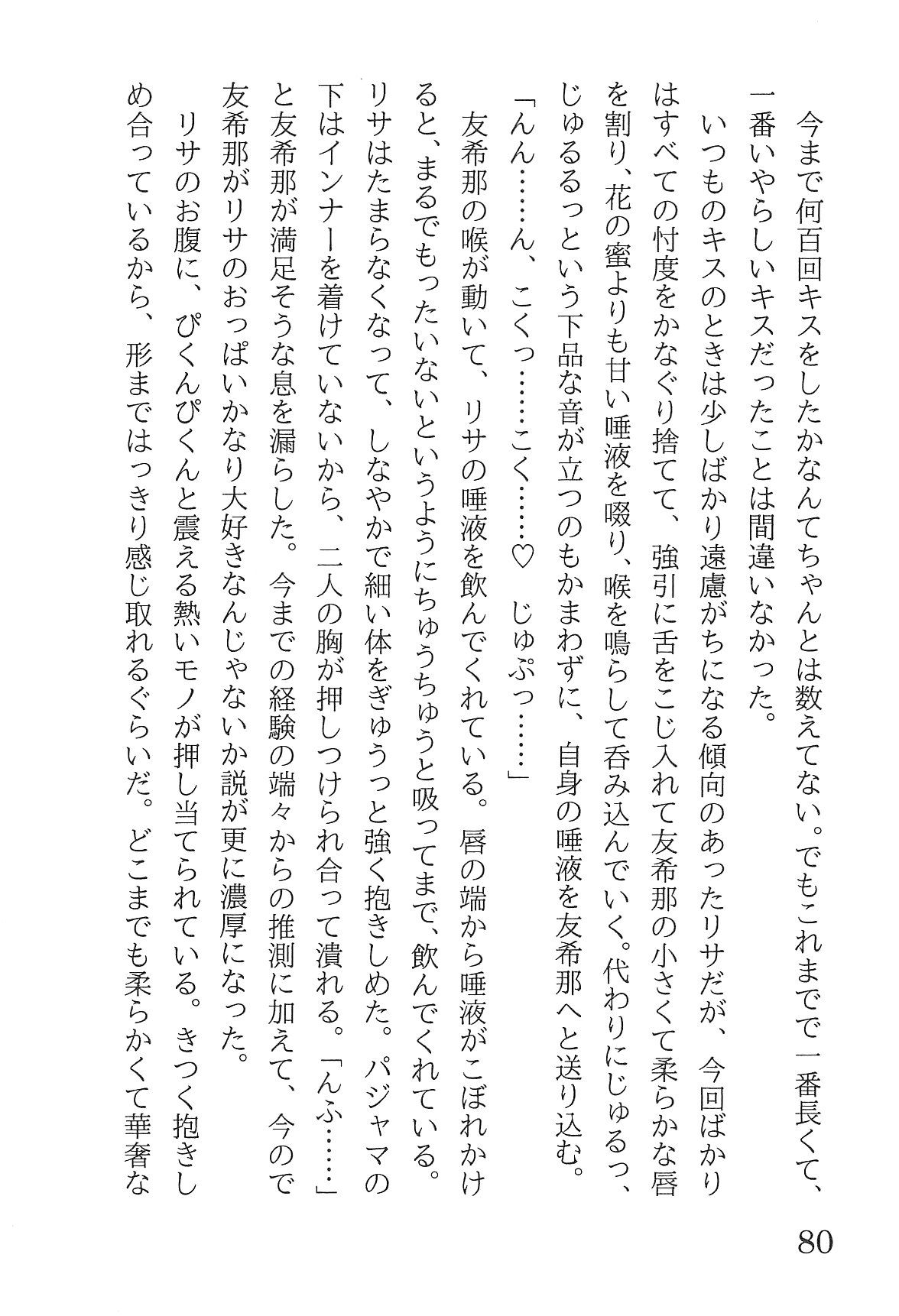 Bang Dream imagen número 84