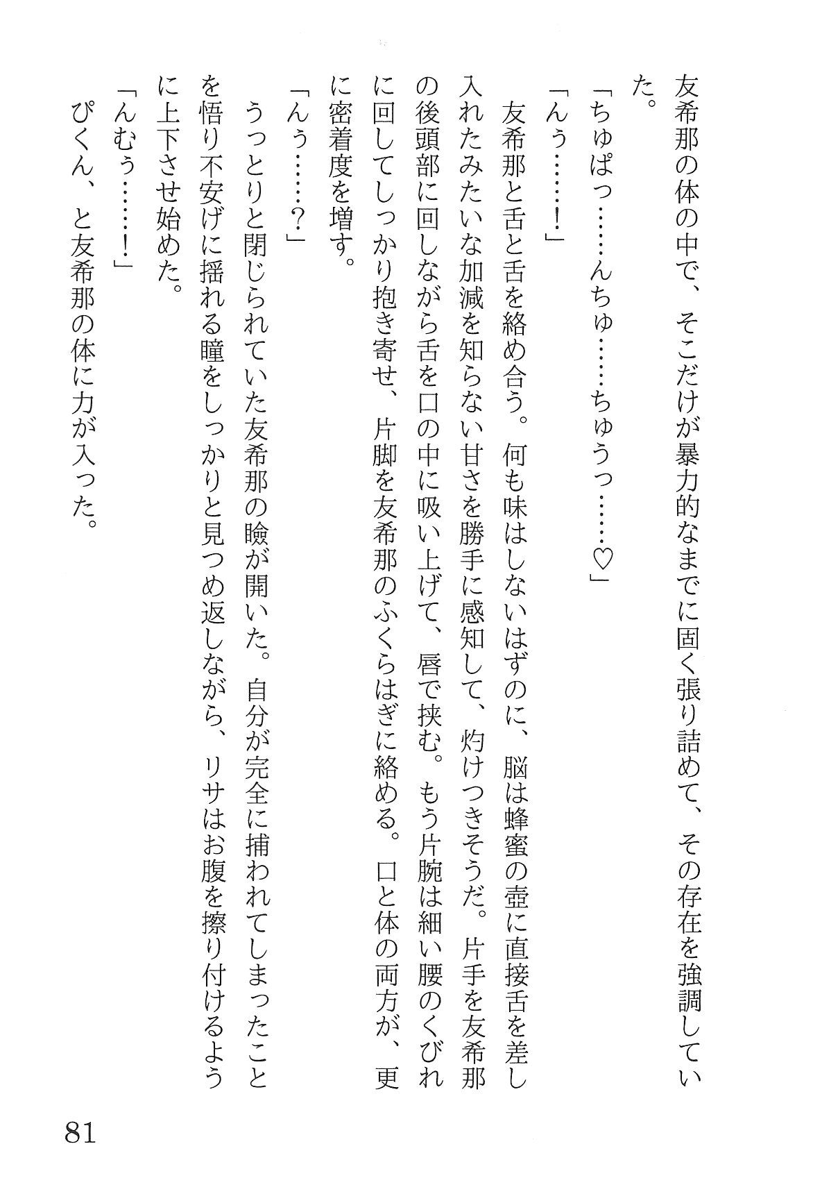 Bang Dream imagen número 85