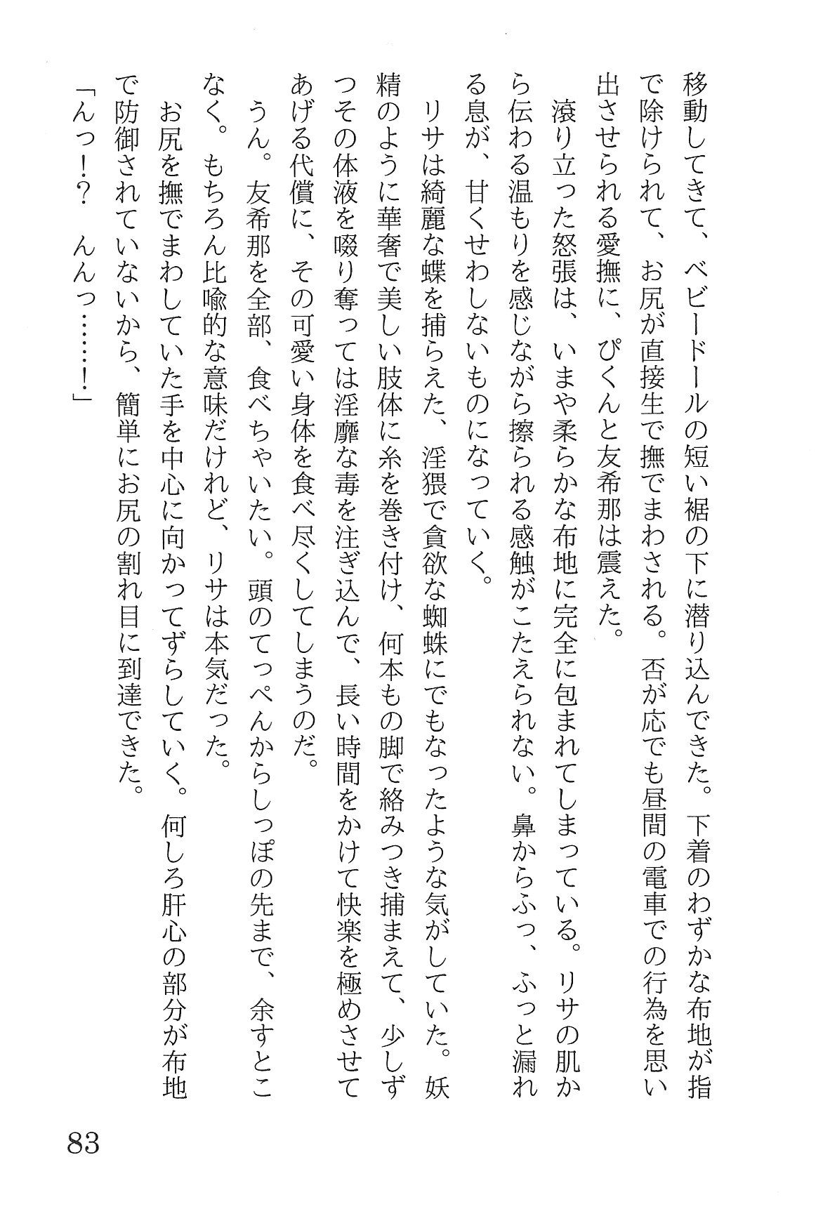 Bang Dream imagen número 87