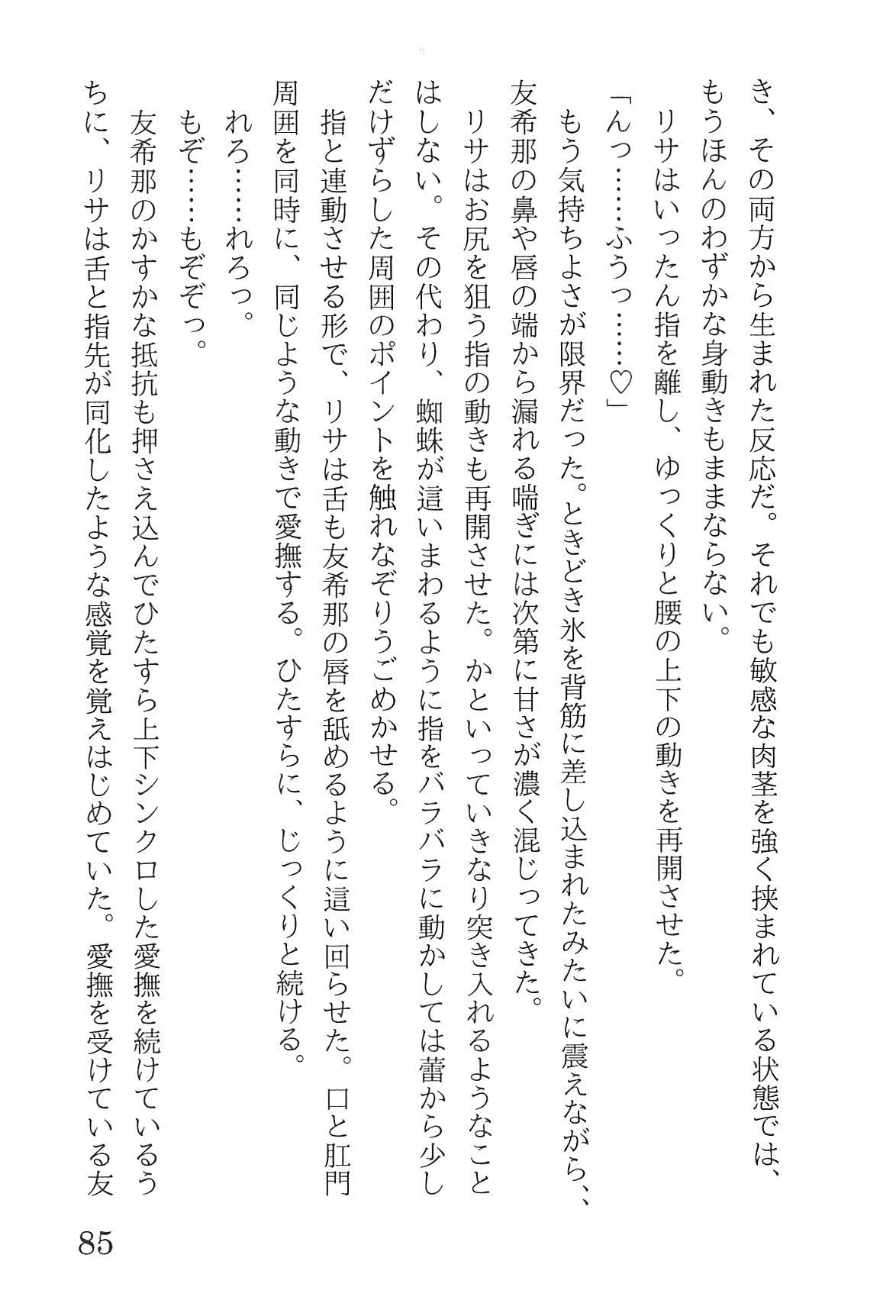 Bang Dream imagen número 89