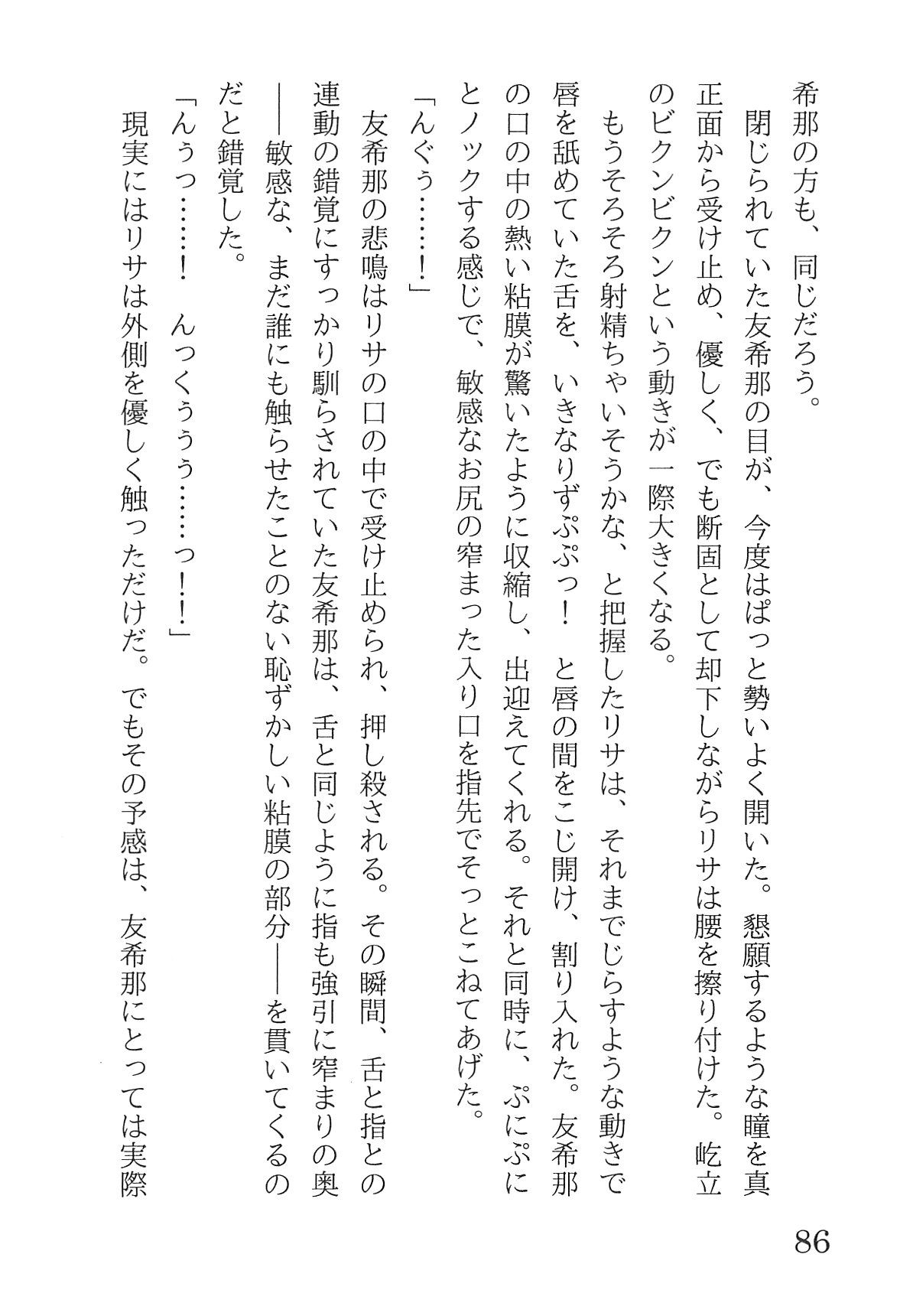 Bang Dream imagen número 90