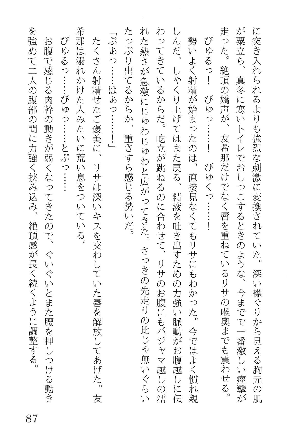 Bang Dream imagen número 91