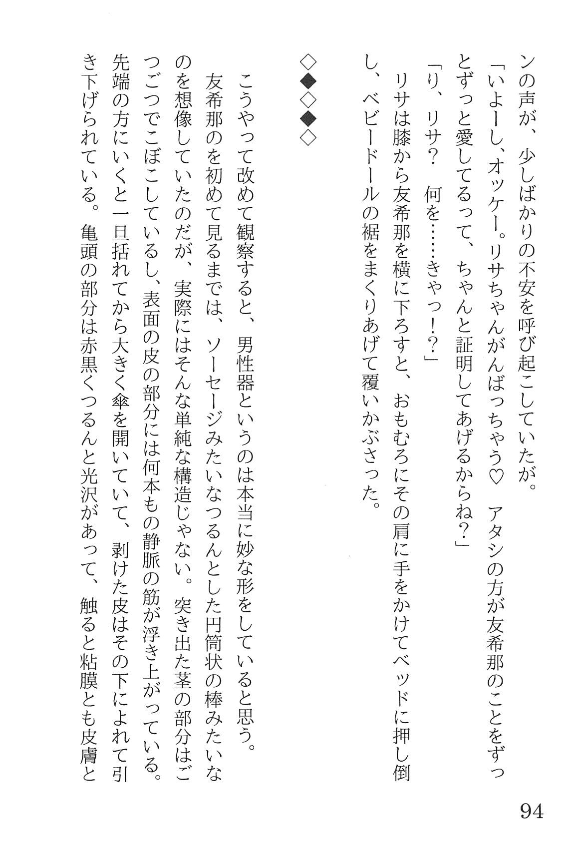 Bang Dream imagen número 98