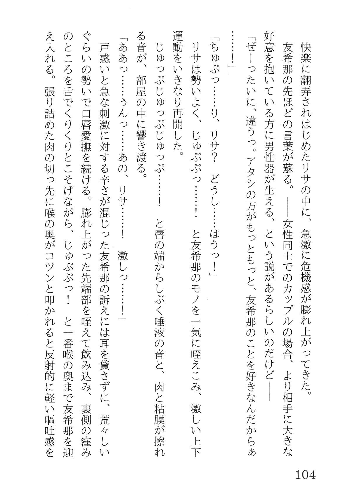 Bang Dream imagen número 108